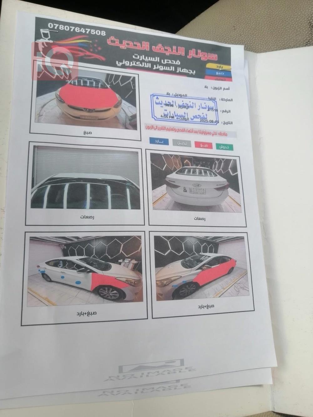 هیوندای ئەلەنترا